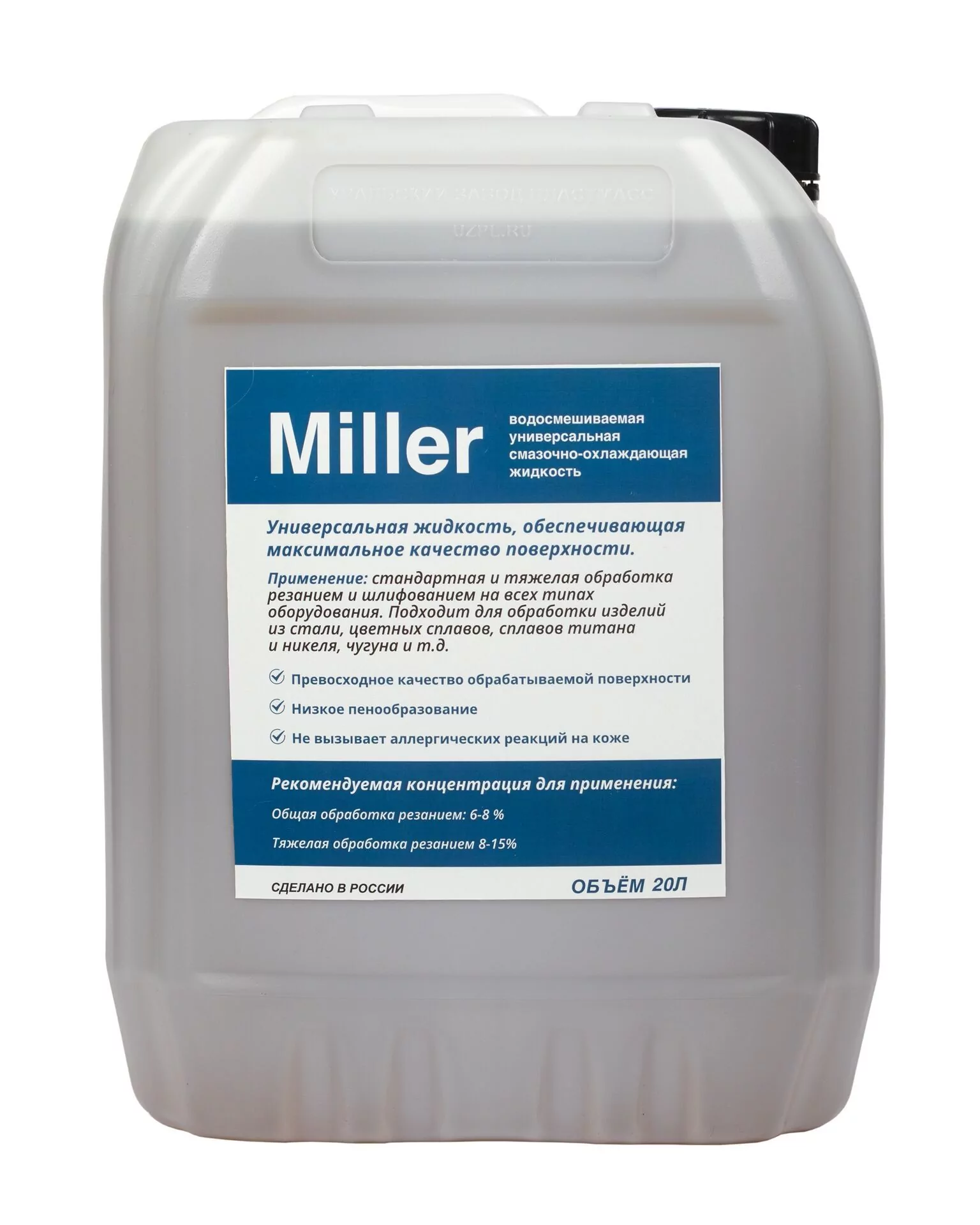 СОЖ Miller 20л